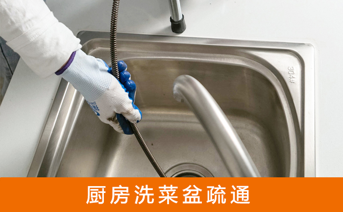 陈巴尔虎洗菜池疏通